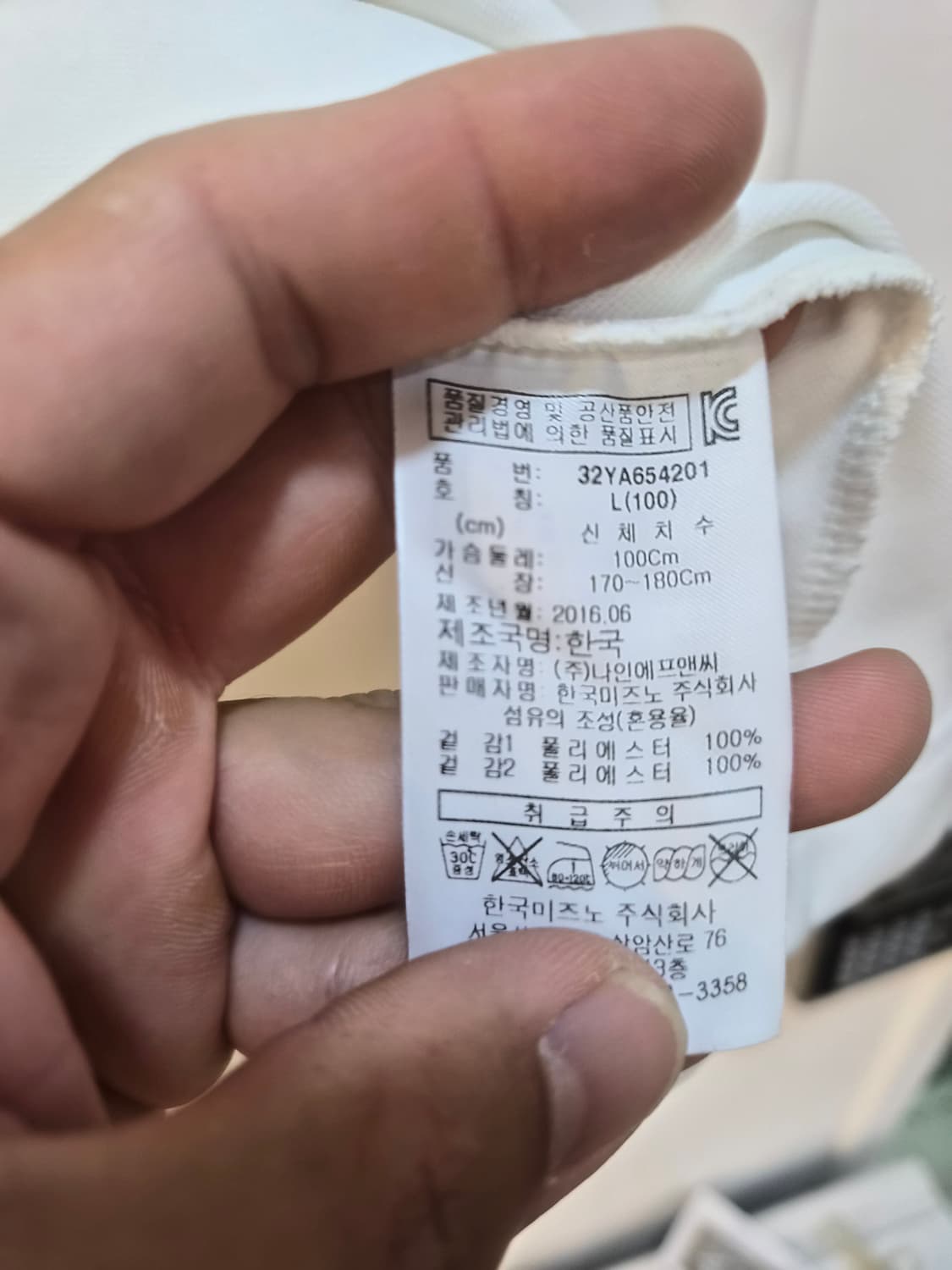 L) 미즈노 FC 긴팔 티셔츠 팝니다 상품이미지5