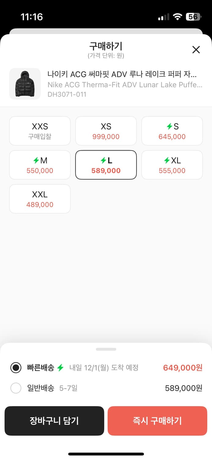 나이키 acg 써마핏 adv루나 레이크 페퍼 상품이미지3