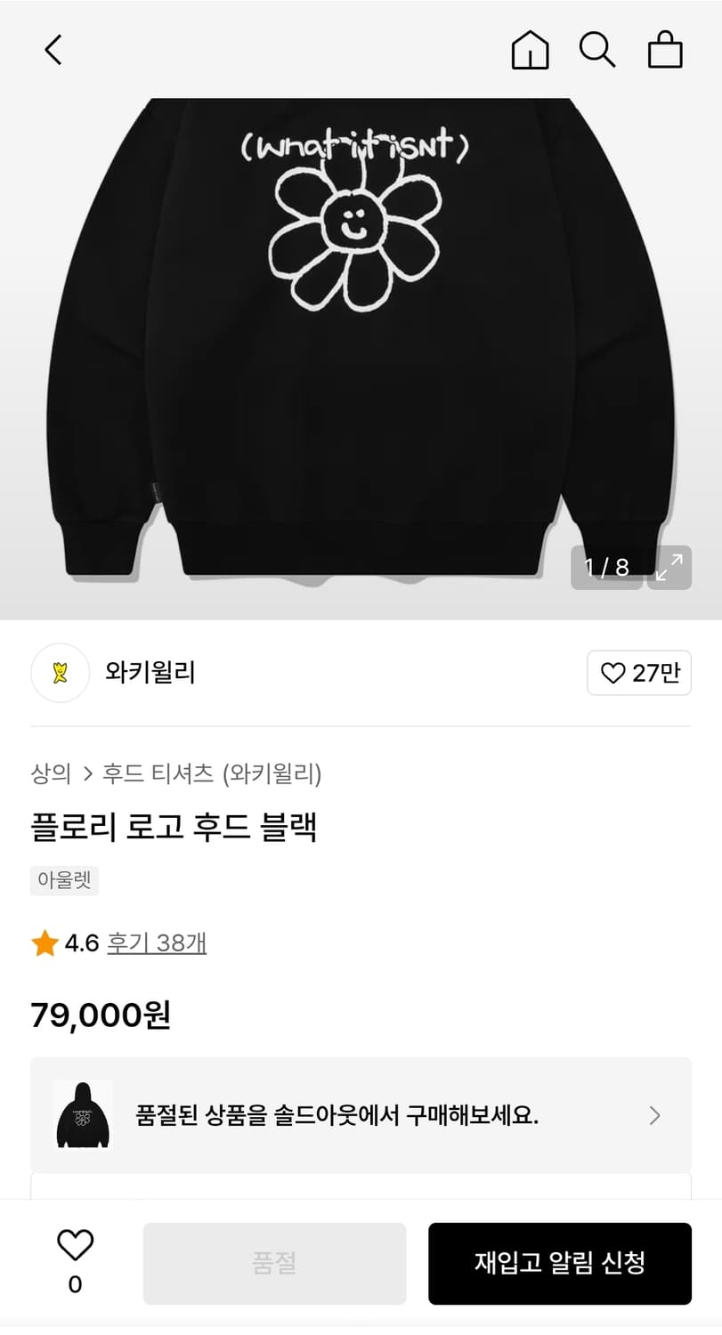 와릿이즌 오버핏후드 105 가슴62 기장69 상품이미지2