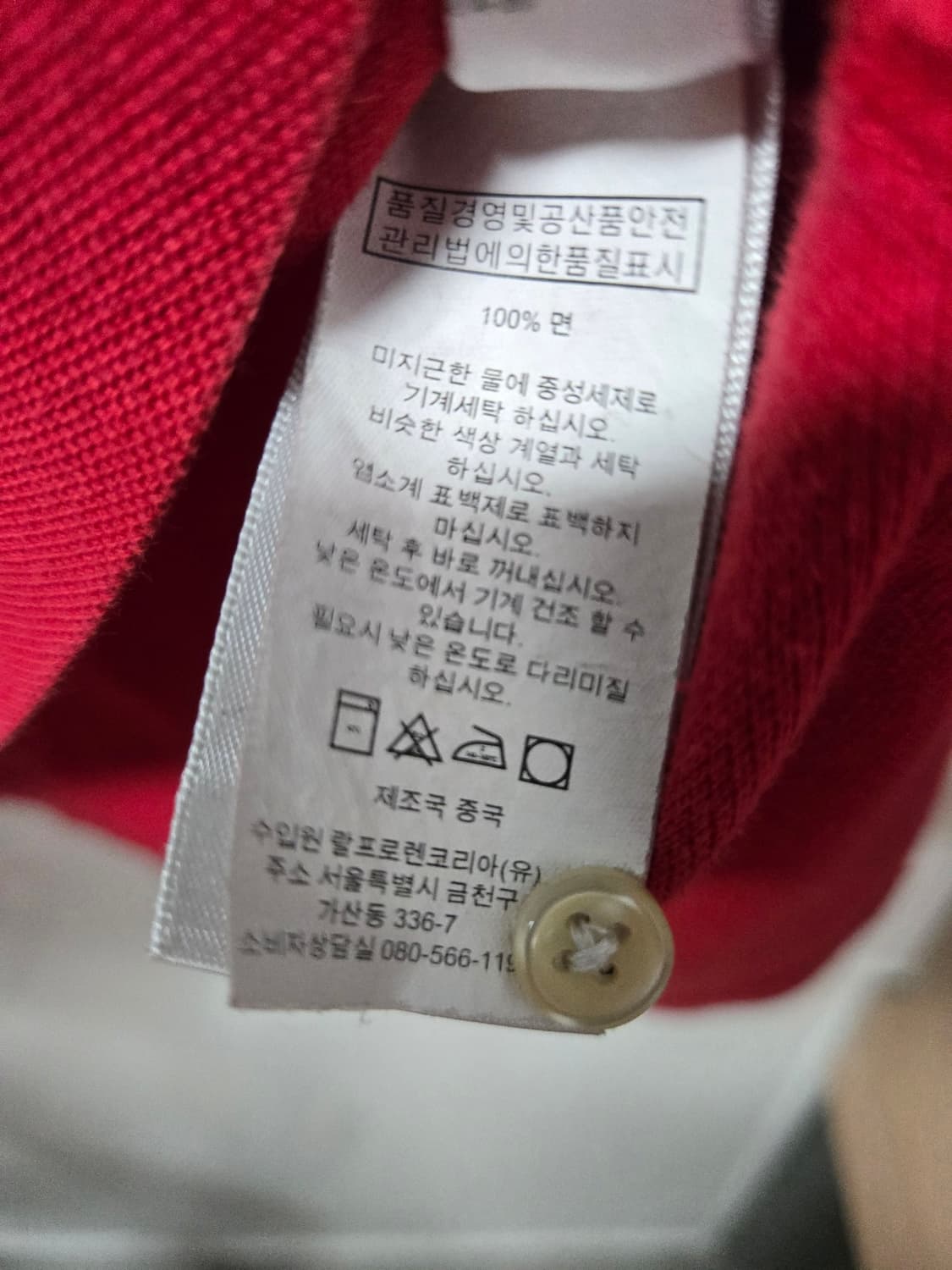 빅포니 롱슬리브  상품이미지5