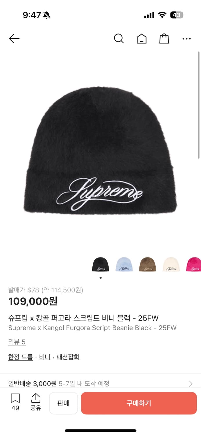 25FW 슈프림 캉골 퍼 비니 상품이미지1