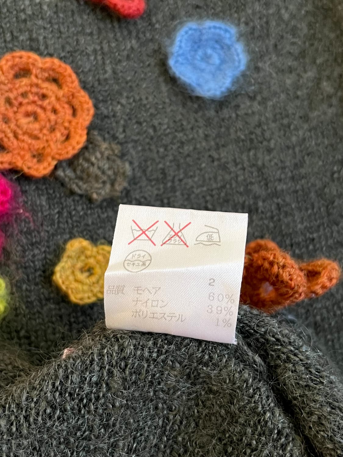 폴스미스 아트 플라워 모헤어 스웨터 상품이미지10