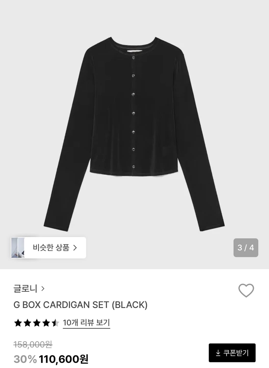 글로니 G box 가디건 세트 M 상품이미지2