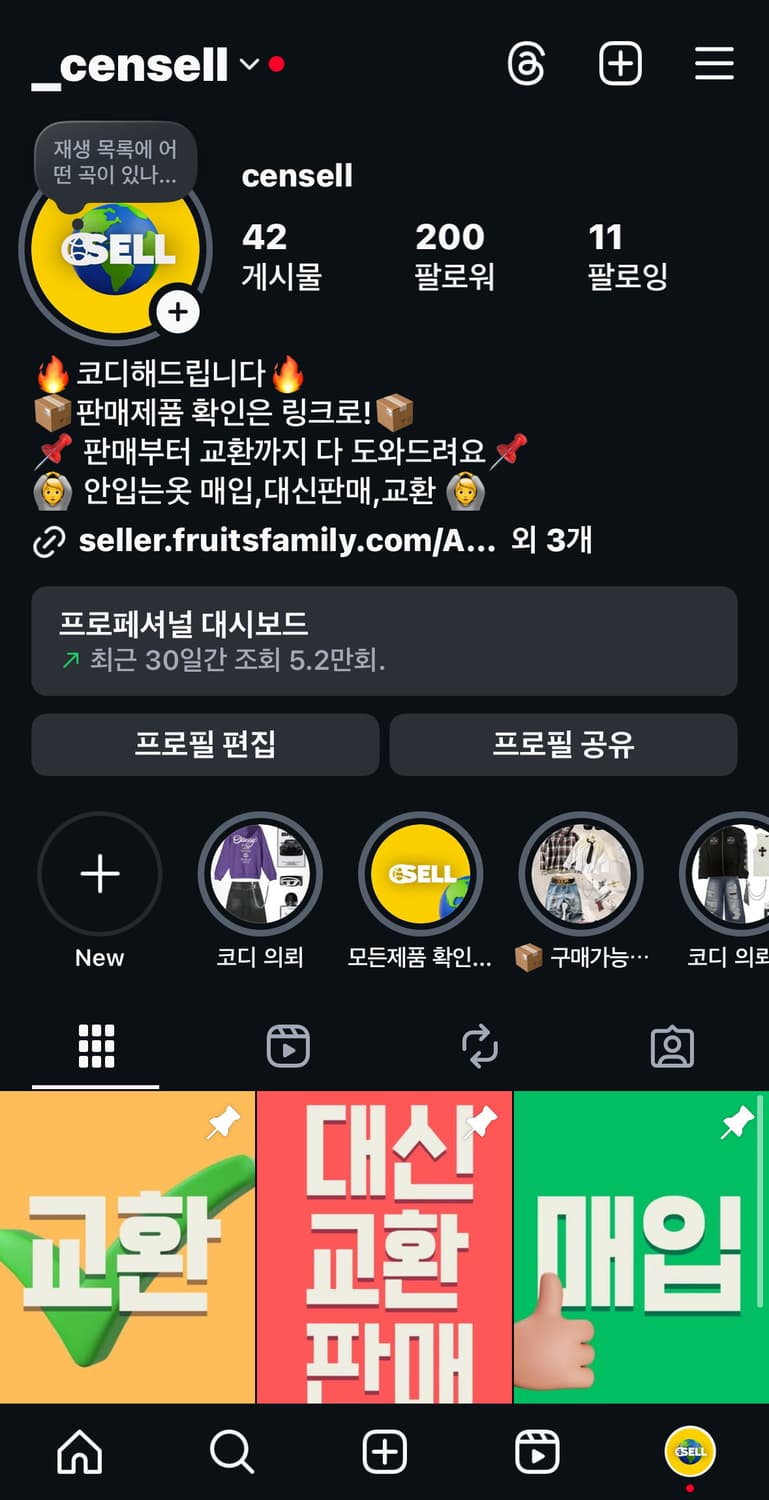 인스타그램 / 코디의뢰 상품이미지2