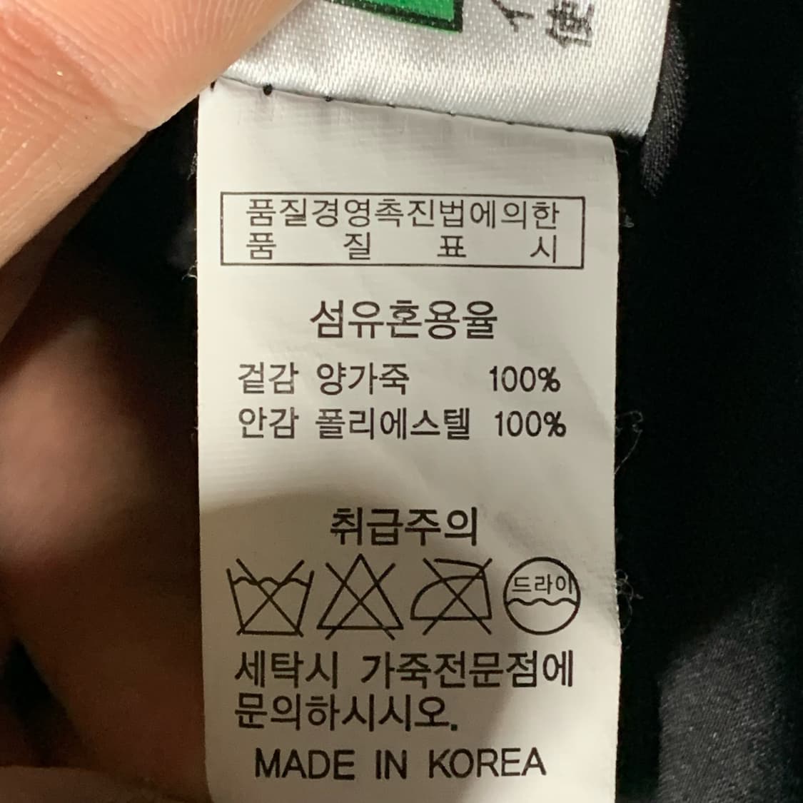 [M] LAETHER HOLIC 쉽스킨 리얼 레더 바이커 재킷 상품이미지5