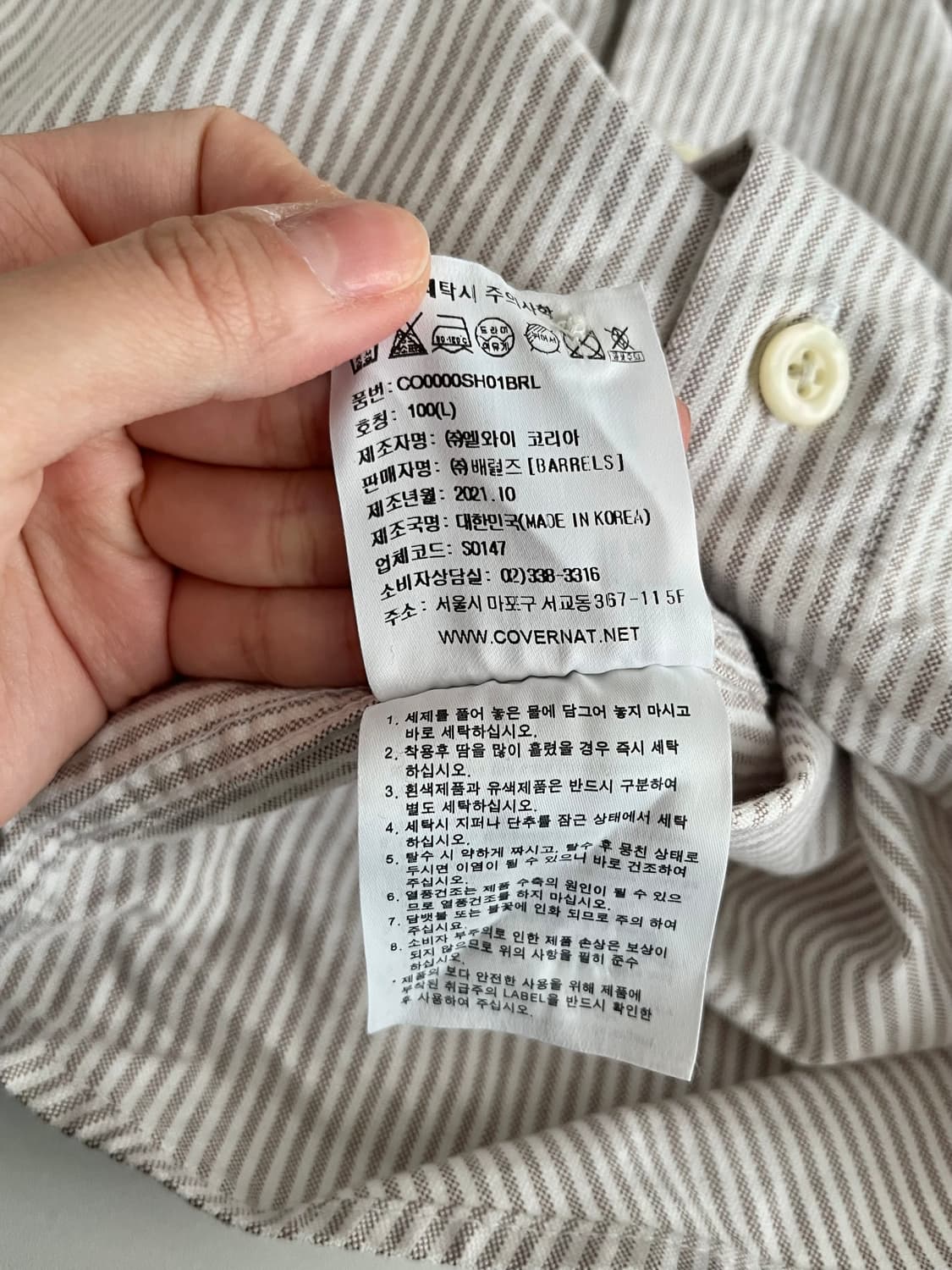 L) 커버낫 스트라이프 셔츠 베이지 상품이미지7