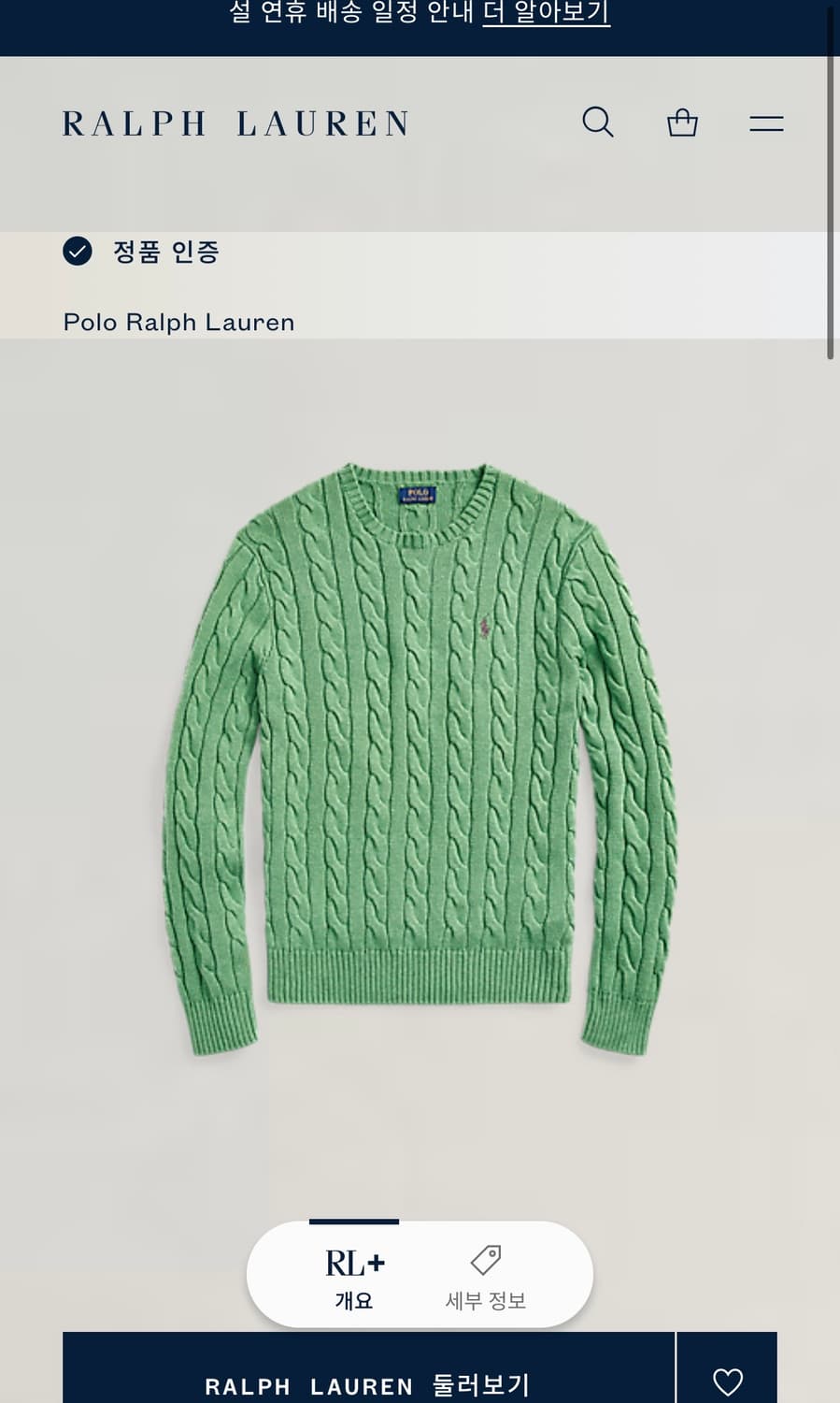 폴로 니트 상품이미지5