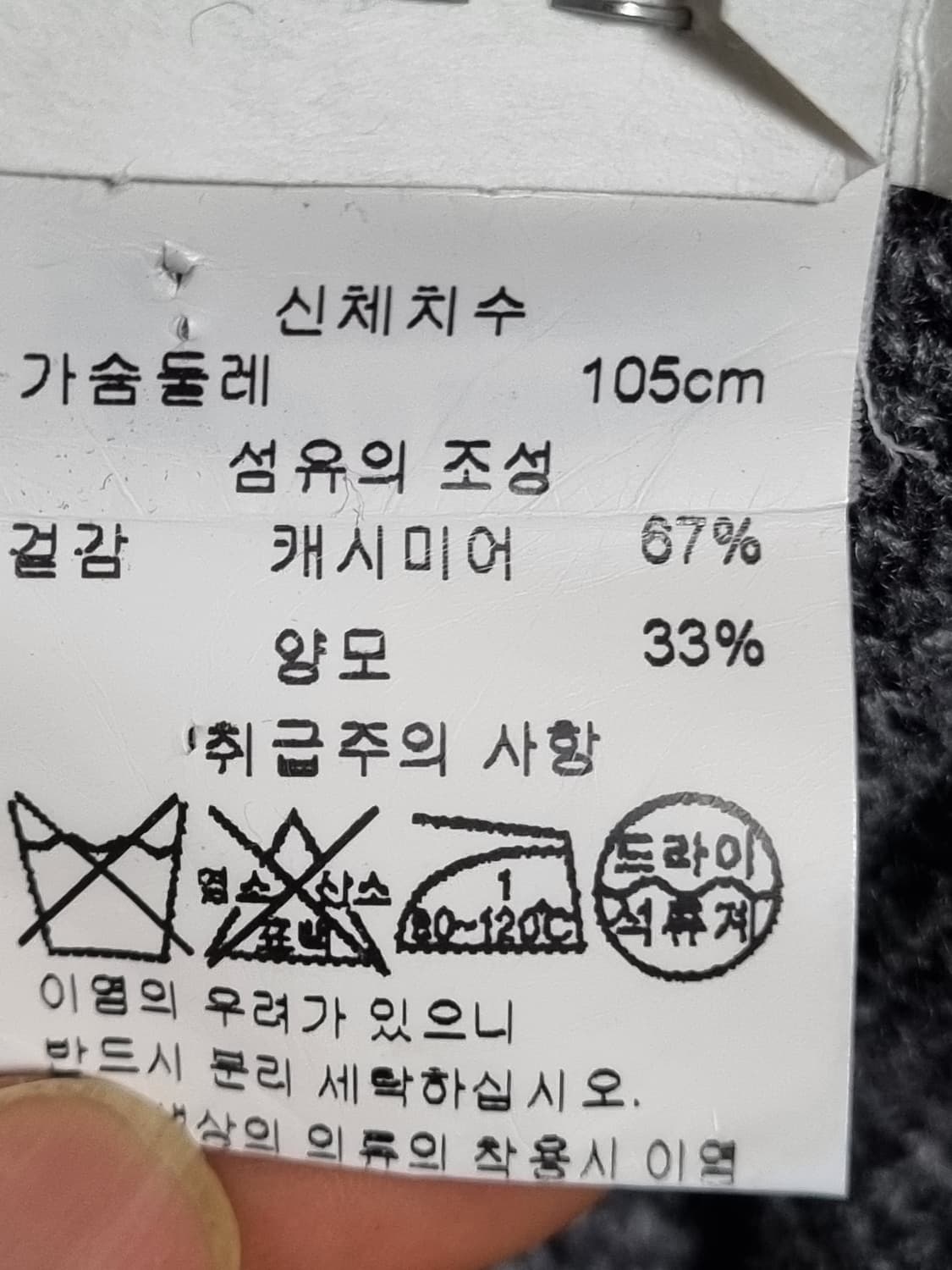 드리스반노튼 남성 캐시미어 니트  상품이미지4