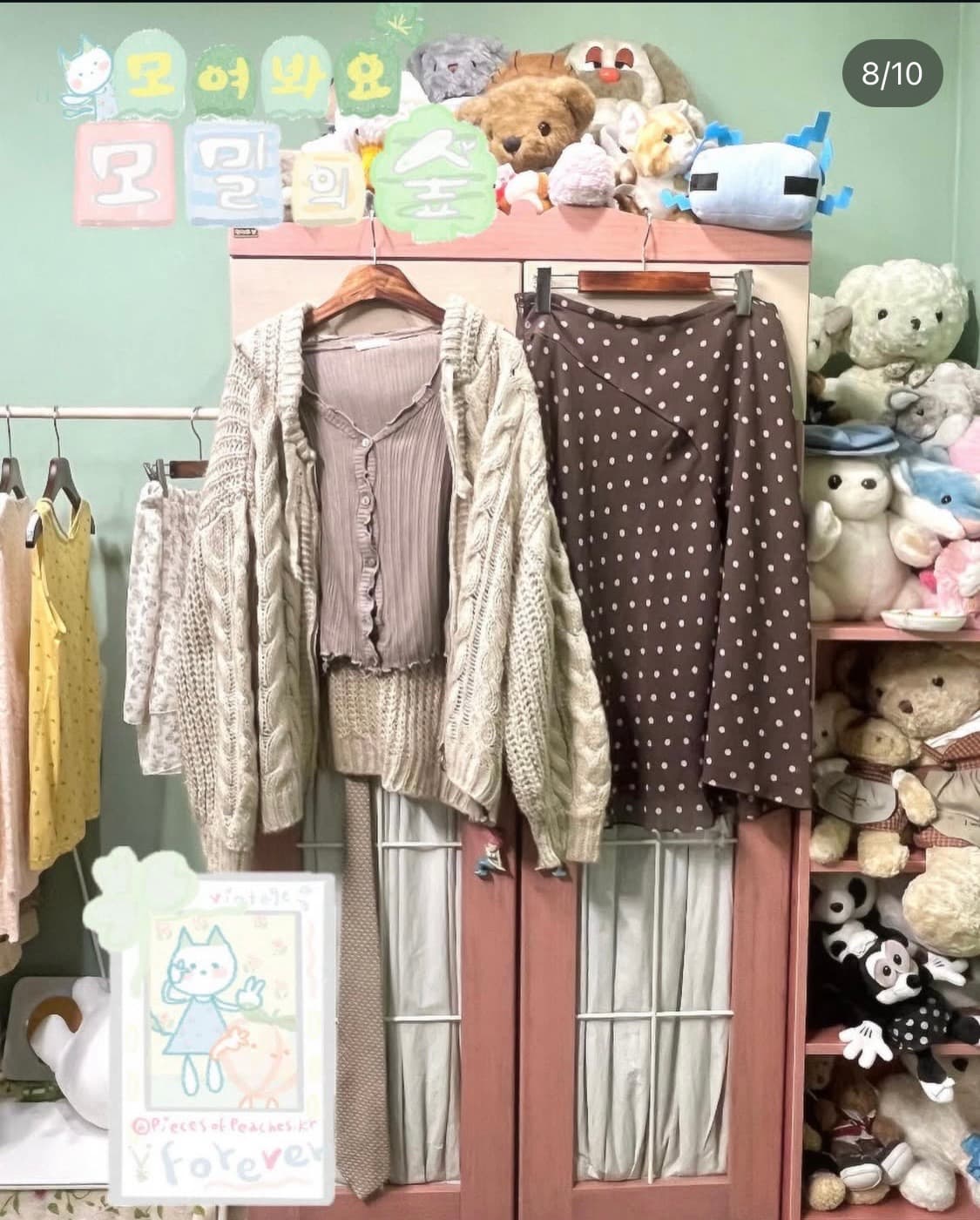 카모메산장 코디 세트 상품이미지1