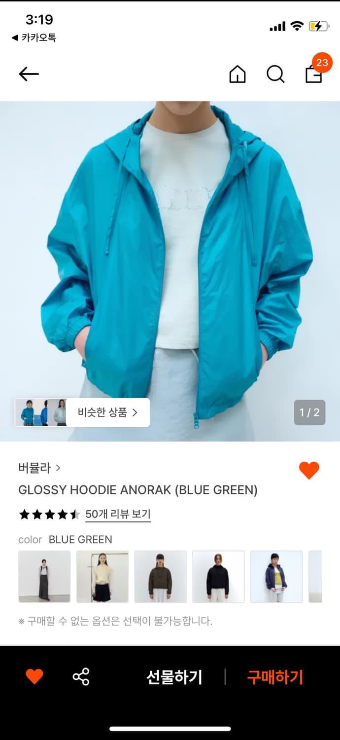 버뮬라 아노락 후드집업  상품이미지1