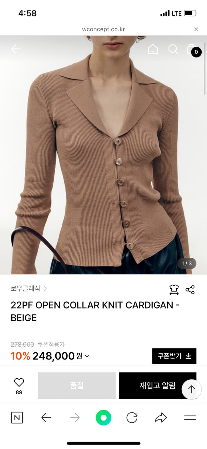 로우클래식 니트 가디건 상품이미지2