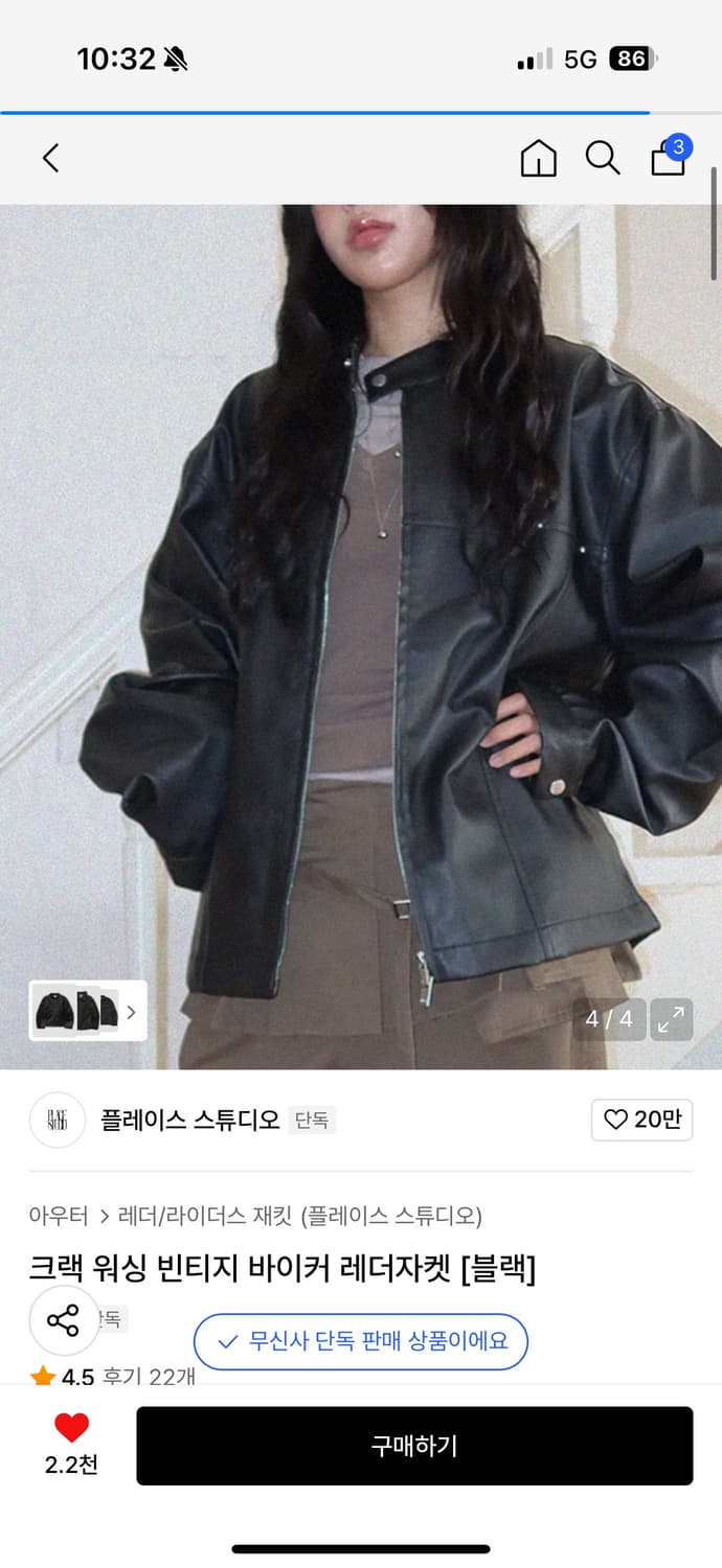 플레이스스튜디오 크랙 워싱 빈티지 바이커 레더자켓 블랙 상품이미지4