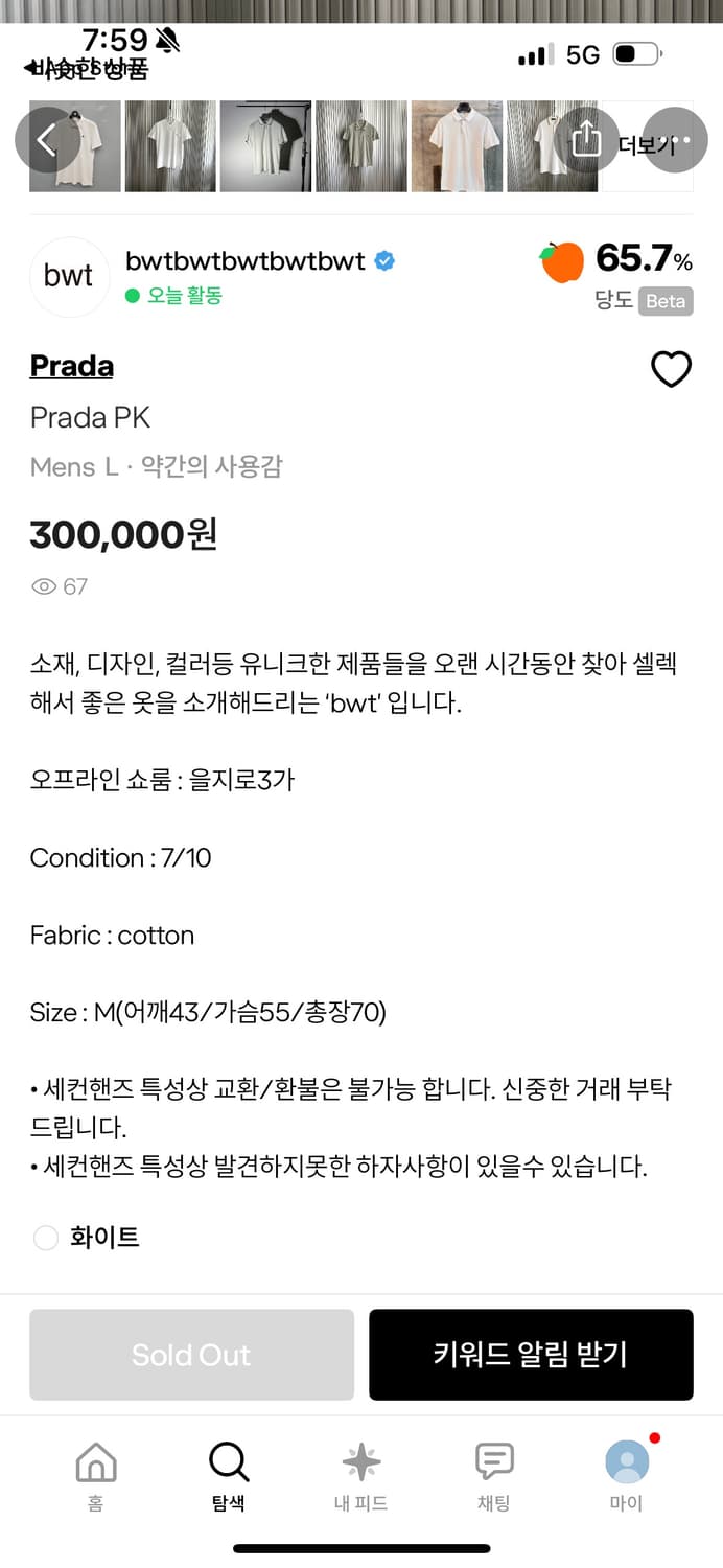 프라다 PK 셔츠 상품이미지4