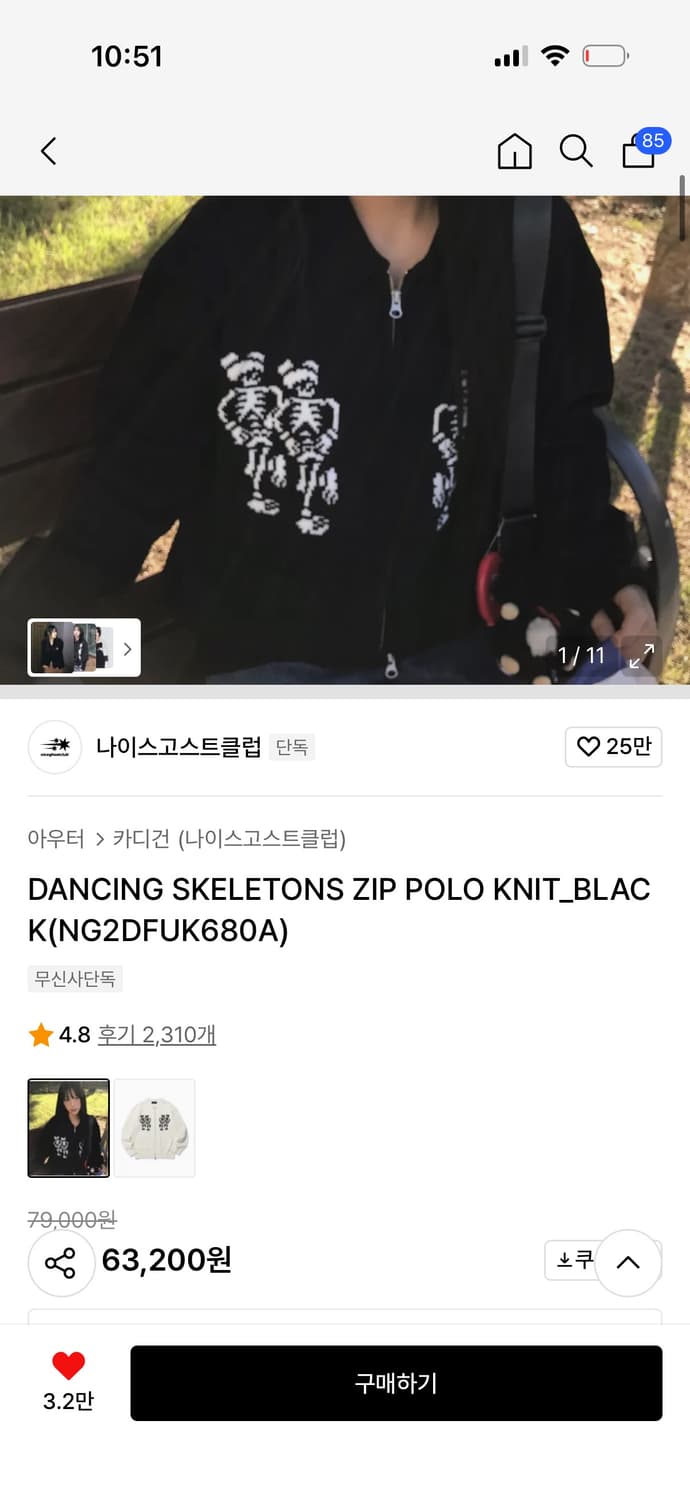 나이스 고스트클럽 니트집업 M 상품이미지1