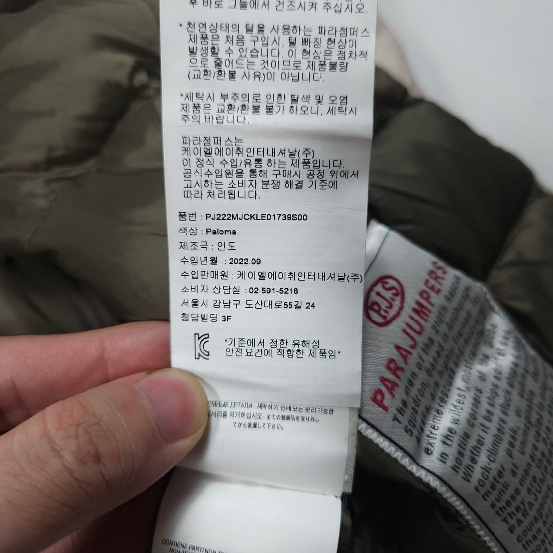 파라점퍼스 조쉬 램스틴 항공 점퍼 상품이미지9