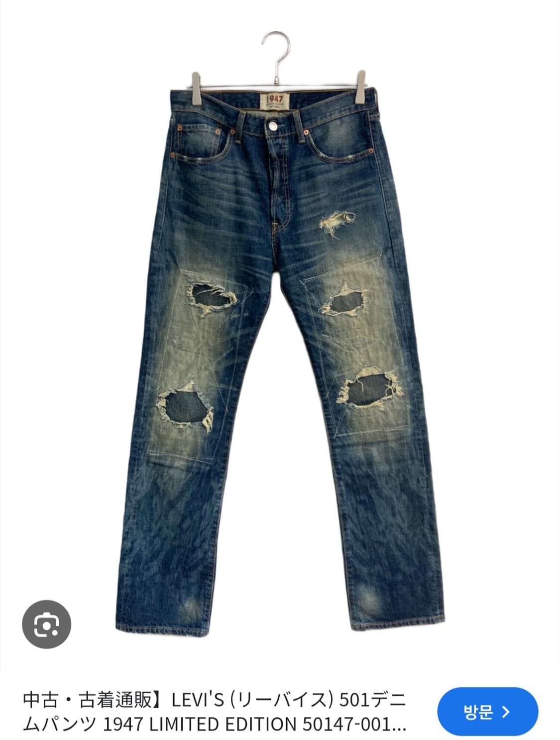 리바이스 47501 리미티드에디션 워크웨어 데님 탭30 실28 상품이미지10