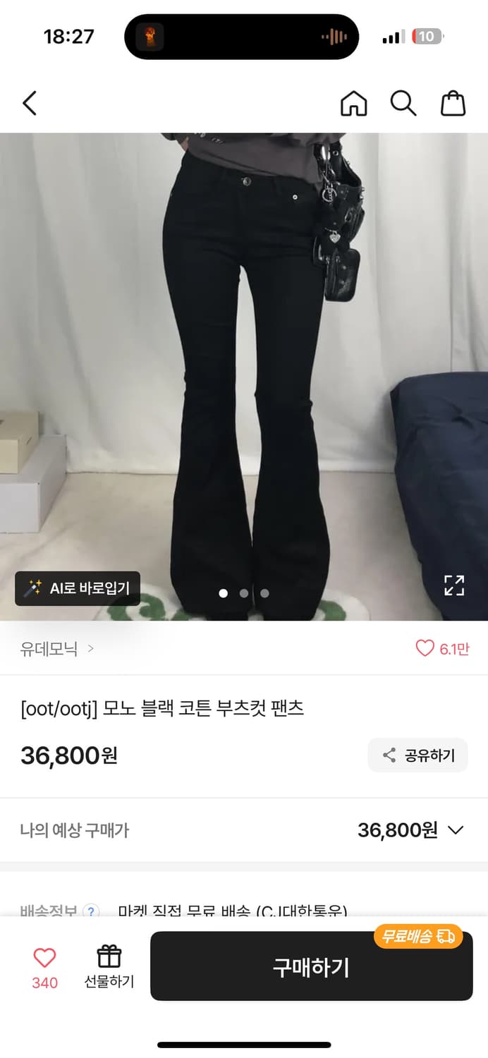 ootj 부츠컷 블랙 M 상품이미지1