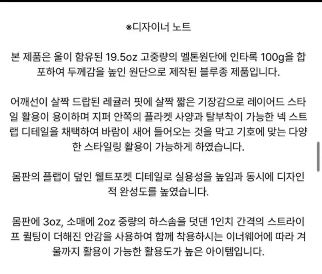 미나브 울 블루종 자켓 m 상품이미지4