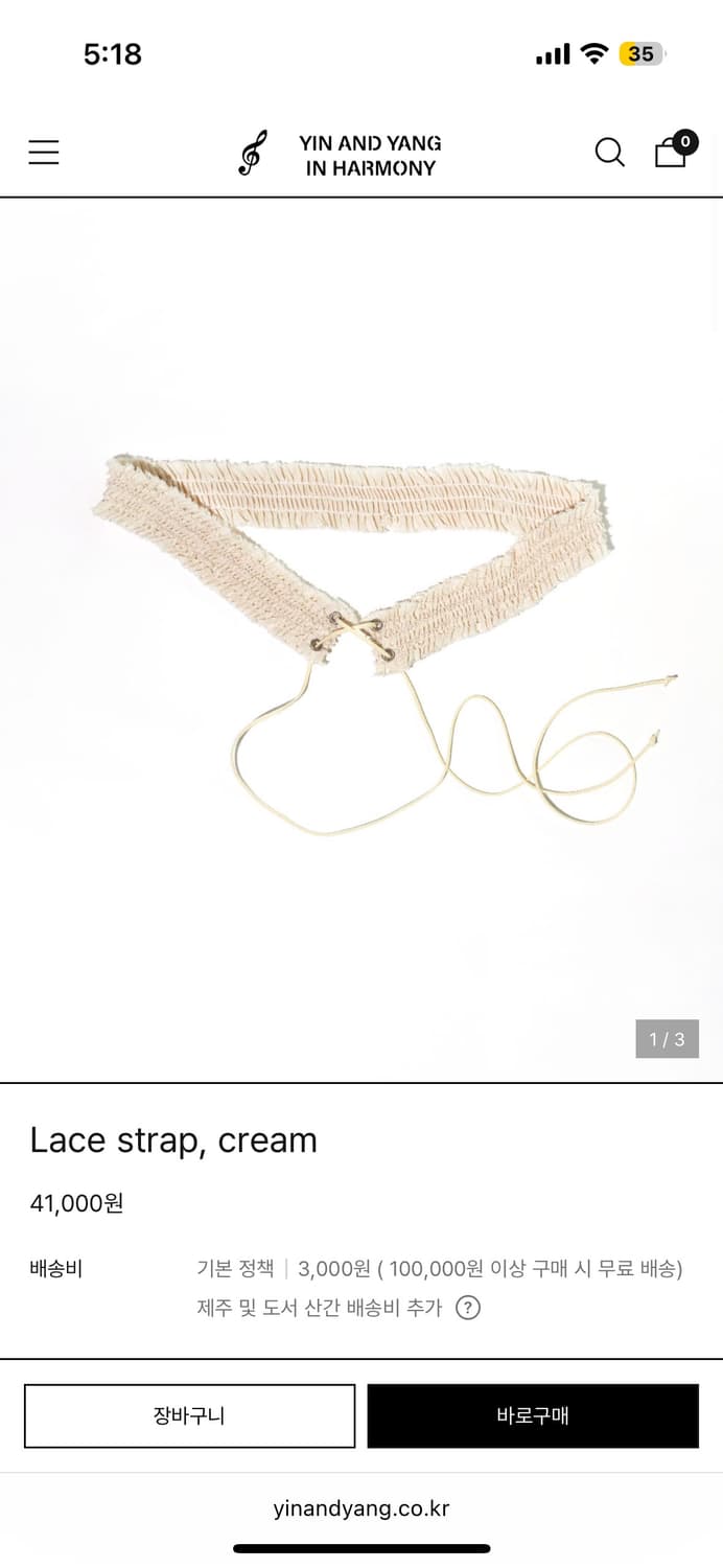 인앤양인하모니 레이스 스트랩 Lace strap cream 상품이미지1