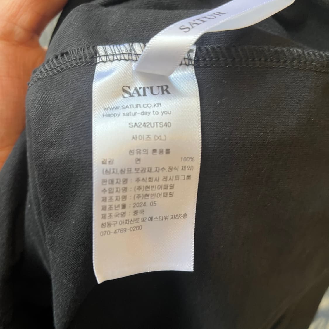 XL 세터 반팔 티/W2506 상품이미지5