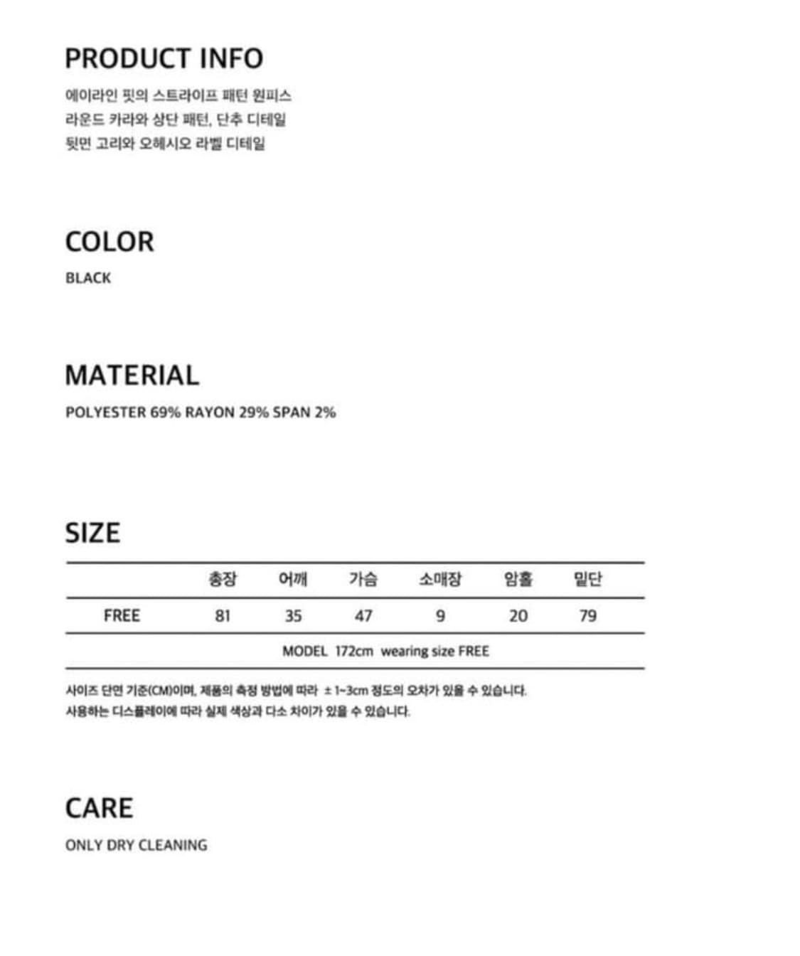 오헤시오 스트라이프 미니드레스 상품이미지2