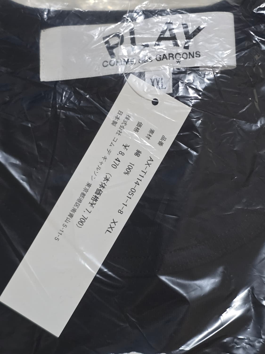 꼼데가르송 인버티드 하트 티셔츠 XXL 상품이미지3