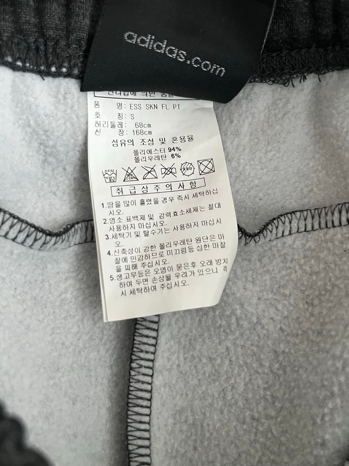 S) 아디다스 에센셜 여성 스키니 기모 팬츠 차콜 트레이닝바지 조거팬츠 상품이미지5