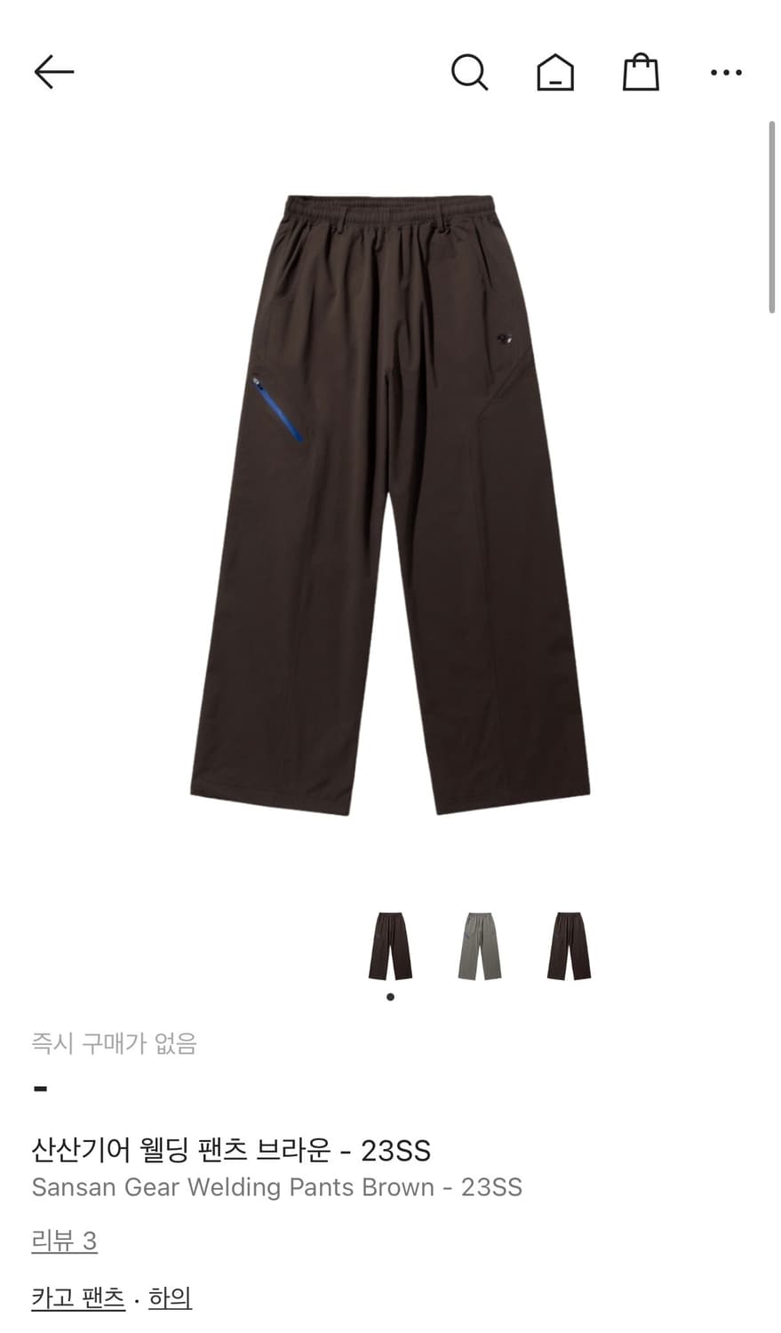 산산기어 웰딩 팬츠 브라운 23SS 1사이즈 브라운 팬츠 상품이미지1