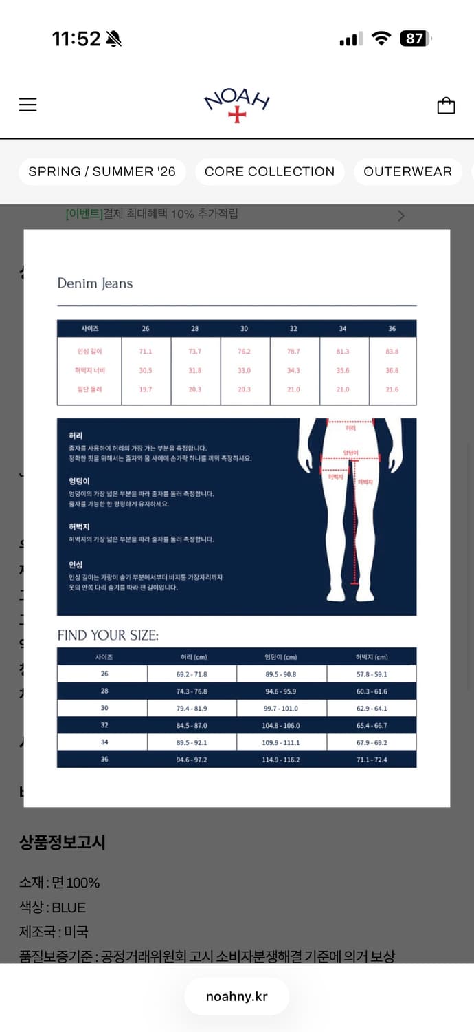 노아 플리츠 진 라이트 워시 상품이미지3
