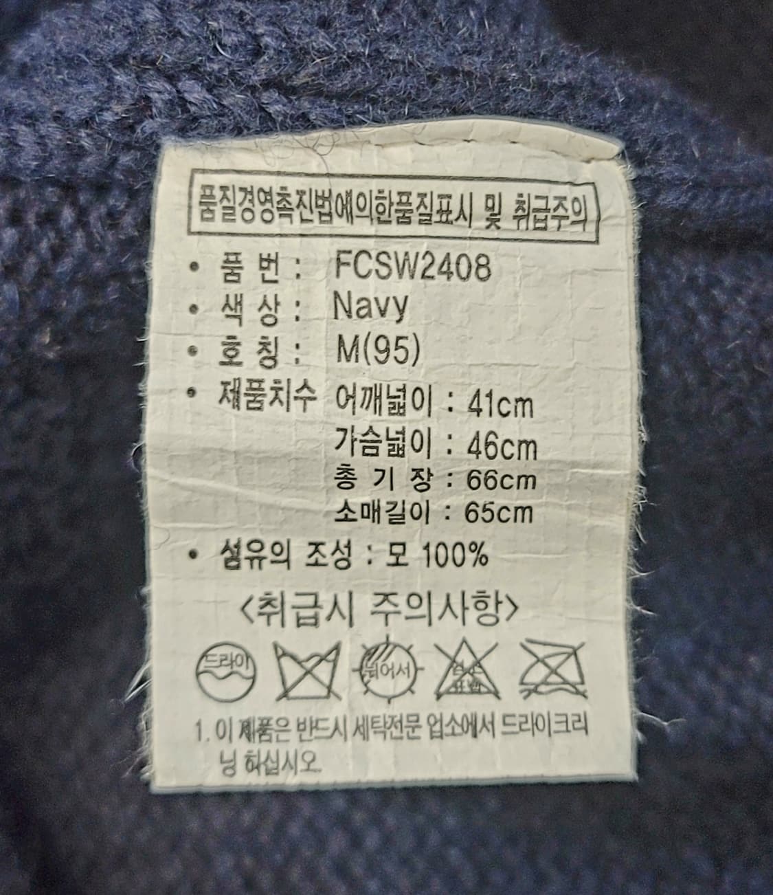 포레스트캠프  숄카라 니트가디건 판매 상품이미지6