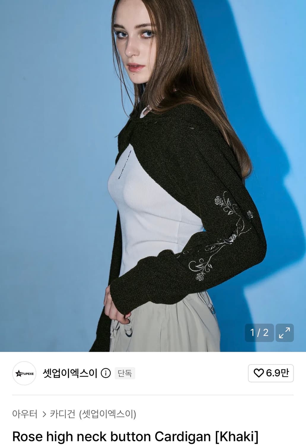 셋업이엑스이 볼레로 가디건 상품이미지1