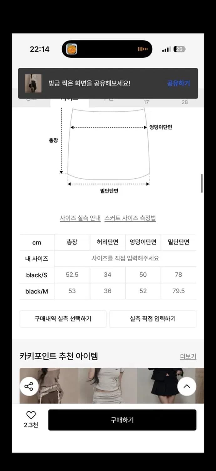 카키포인트 Unbalanced Midi Skirt 블랙 상품이미지2