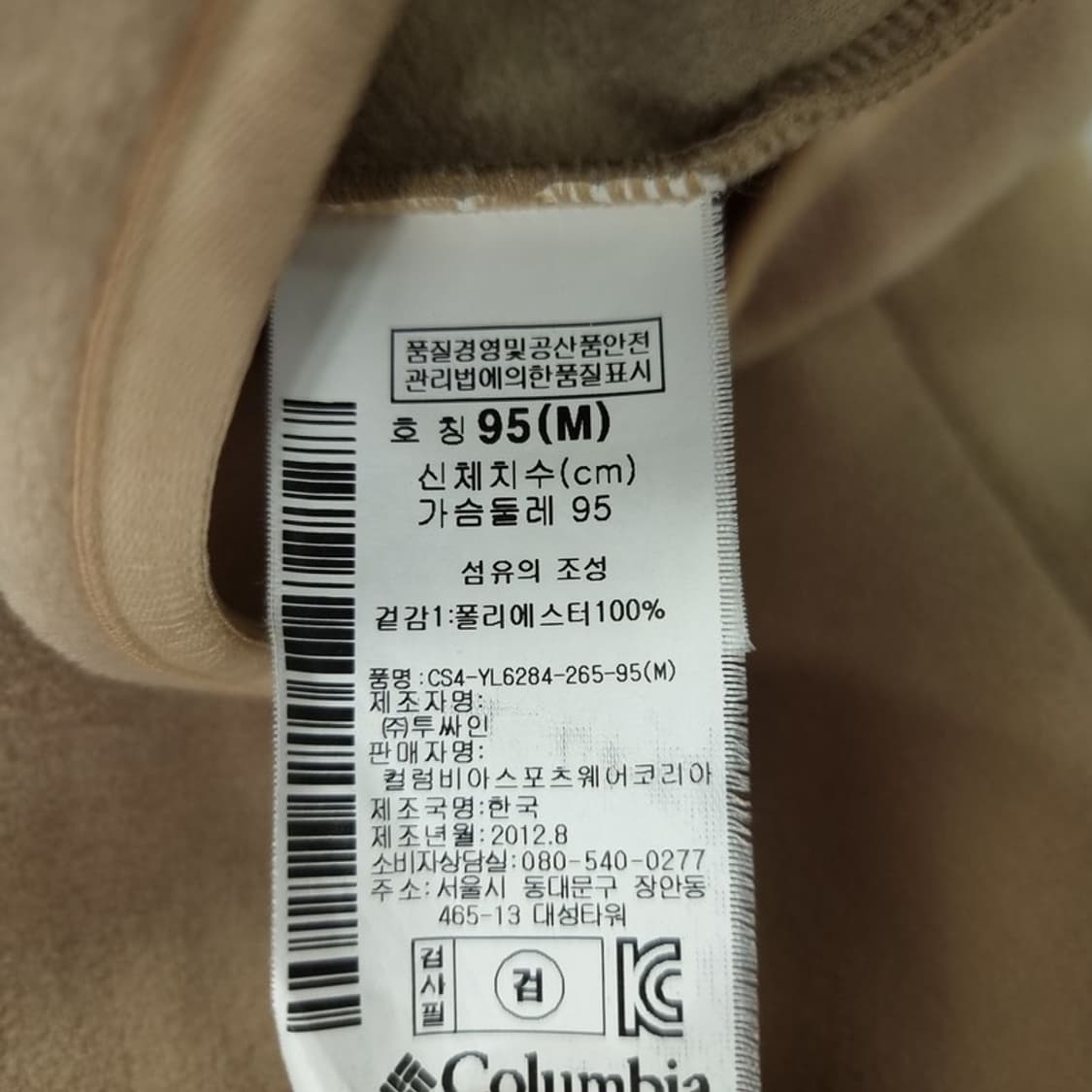 [컬럼비아] 로고 자수 플리스 후리스 후드 집업 베이지 M19186 상품이미지8