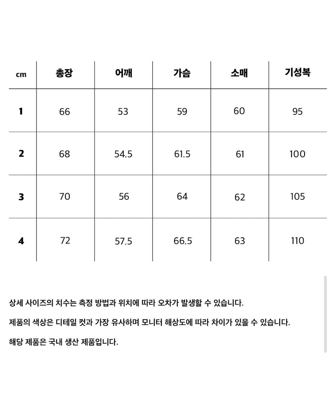 스테디에브리웨어 코지 울 캐시미어 니트 화이트 멜란지 1사이즈 상품이미지3