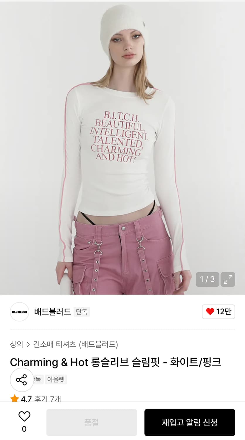 배드블러드 Charming & Hot 롱슬리브 슬림핏  상품이미지1