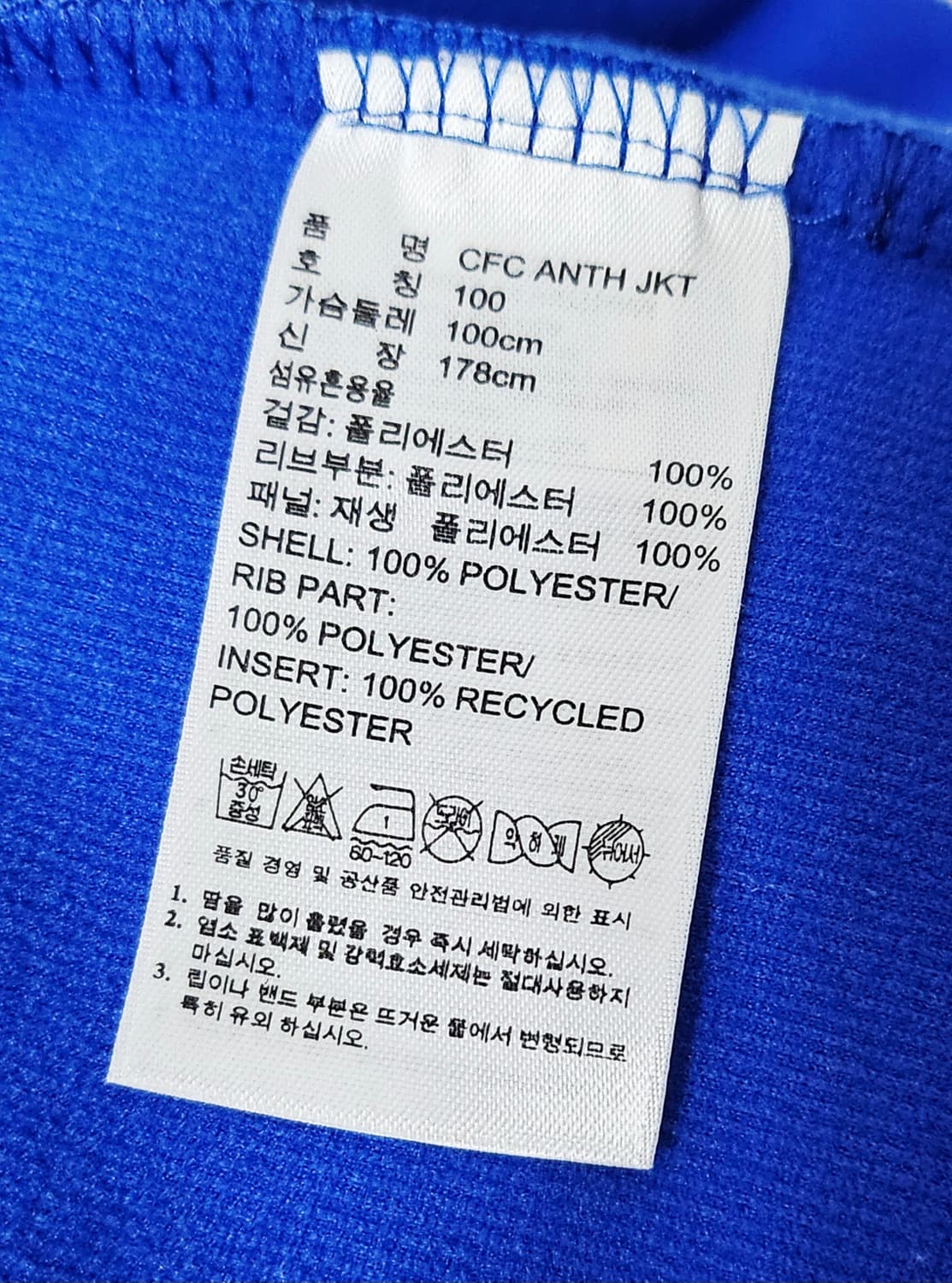 (95~100)L ☆초대장급☆ 아디다스 첼시 [파흰] 트랙탑져지 상품이미지3