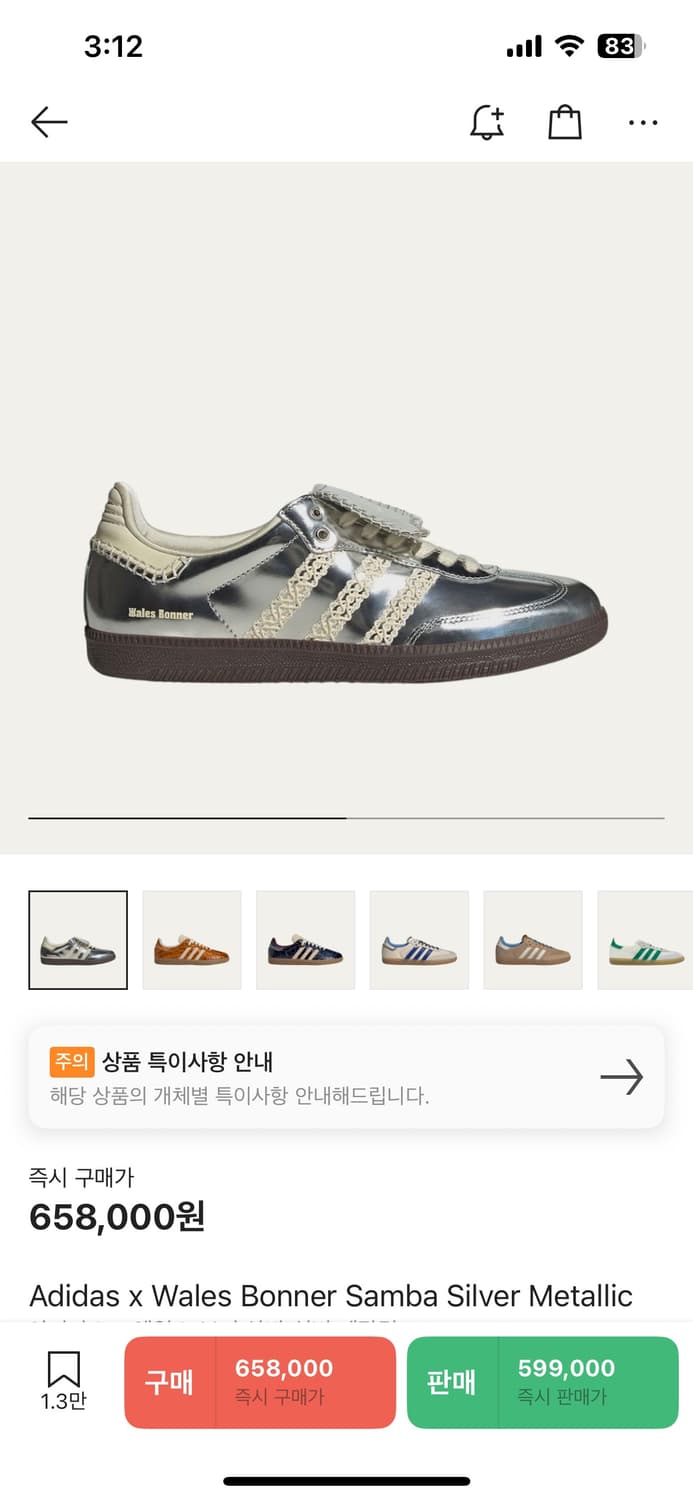 [270] 아디다스 웨일즈 보너 Samba 실버 메탈릭 상품이미지1