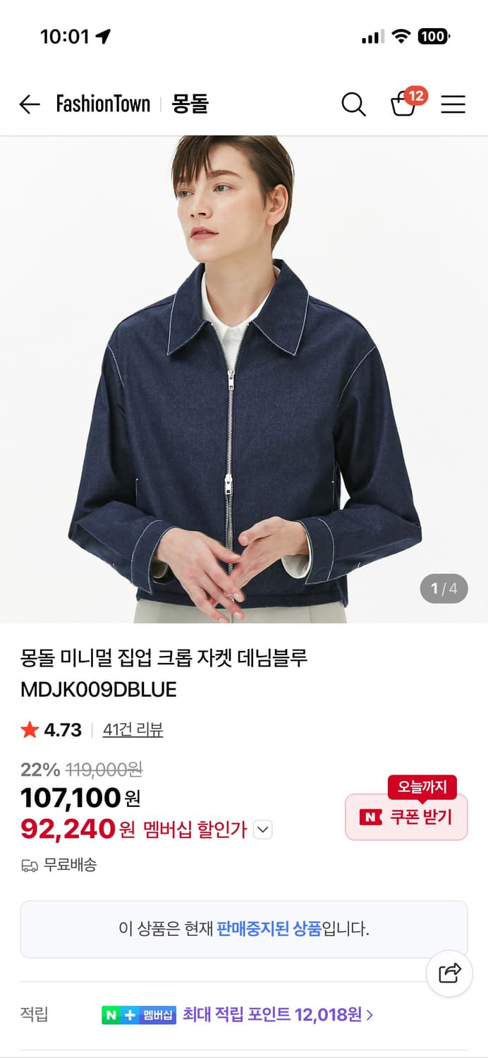 몽돌 미니멀 집업 크롭자켓 투웨이지퍼 상품이미지1