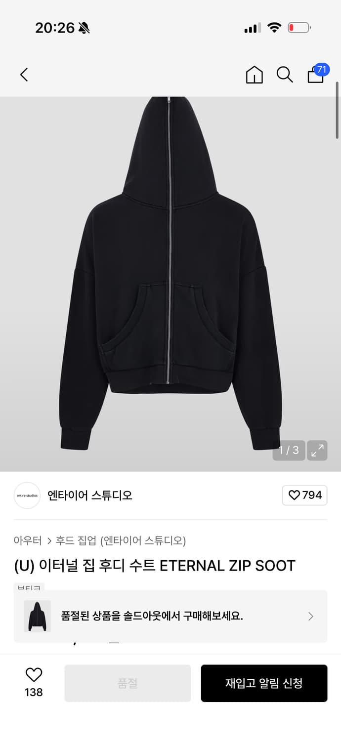 엔타이어 스튜디오 이터널 후드집업 블랙 s 상품이미지1