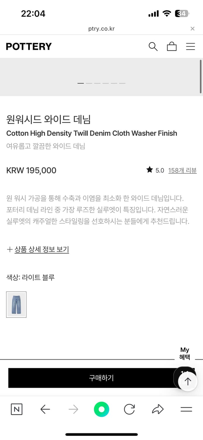 포터리 와이드 데님 2사이즈 라이트 블루 상품이미지7