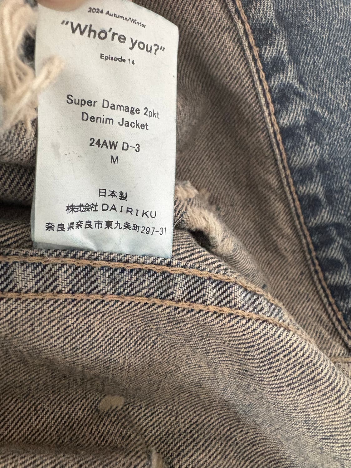 다이리쿠 데님자켓 M 상품이미지3