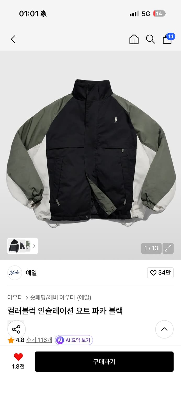 예일 요트 파카 상품이미지2