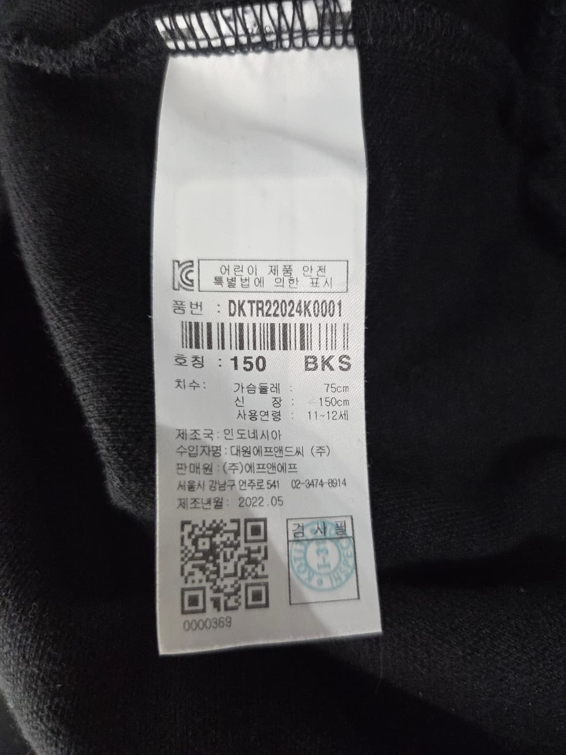 디스커버리 익스페디션 키즈 소매 포켓 맨투맨 상품이미지7