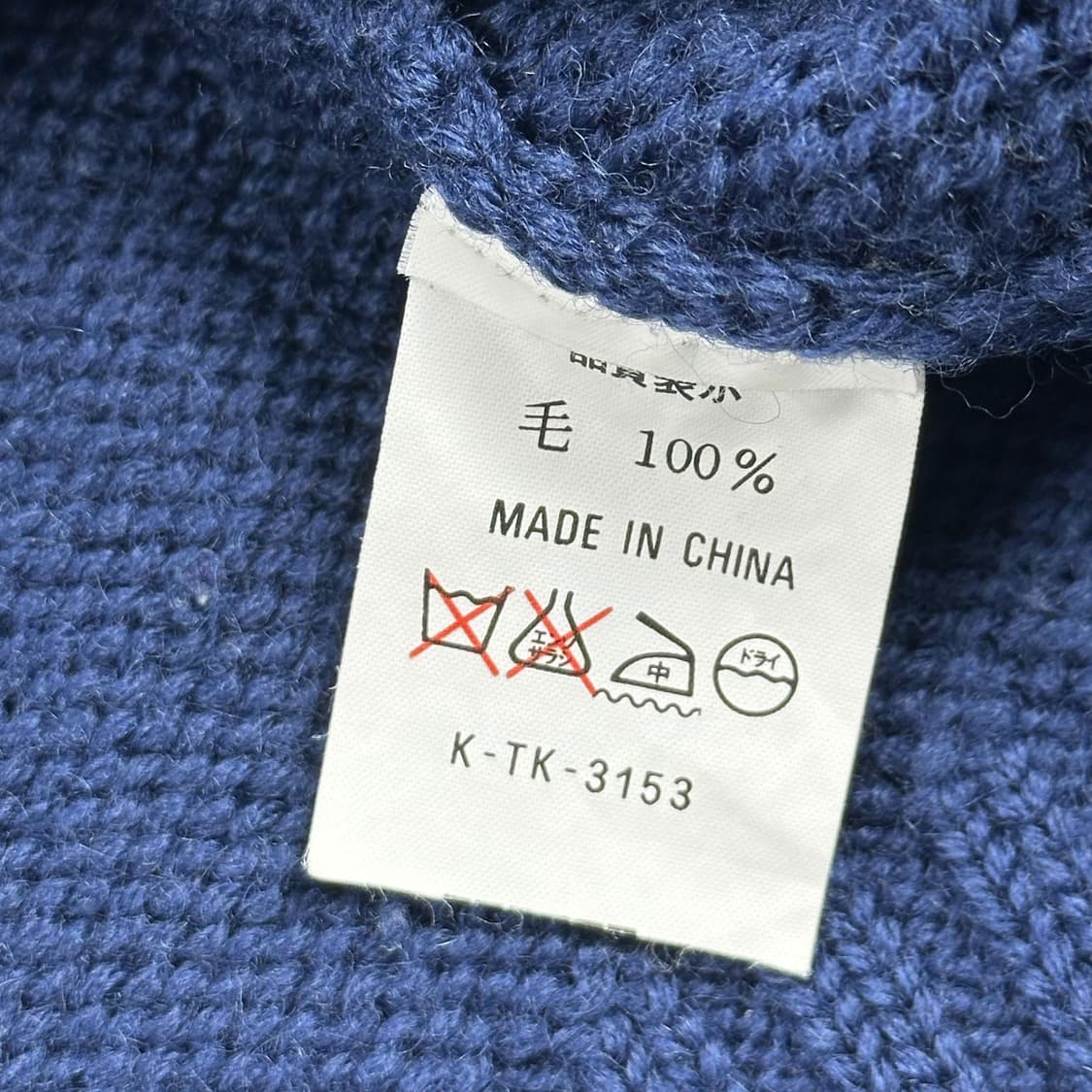 VTG 빈티지 재팬 네이비 케이블 울 니트 (L) 상품이미지7