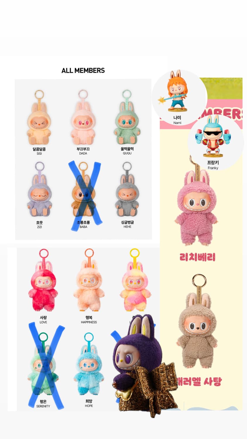 새상품/최저가)팝마트 정품 라부부,크라이베이비,미키,원피스,테디 키링 상품이미지6