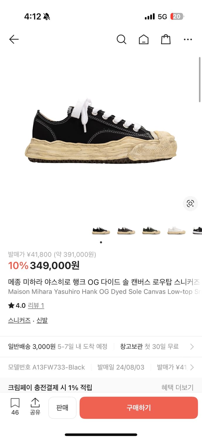 미하라 야스히로 블레이키 43 상품이미지1