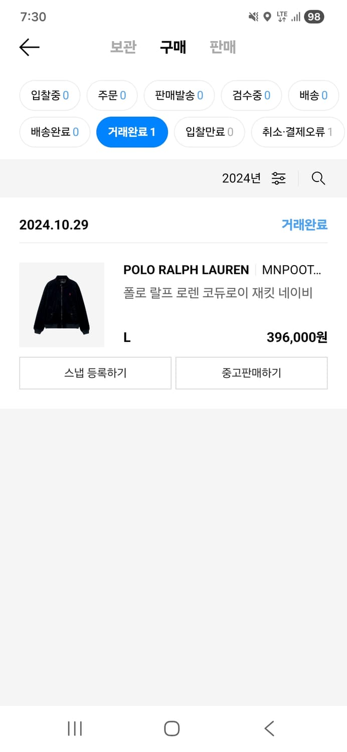 솔드아웃 폴로코듀로이바라쿠다 네이비 라지 상품이미지5