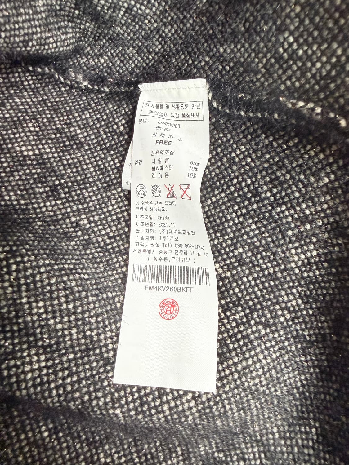 에고이스트 트위드 베스트 상품이미지5