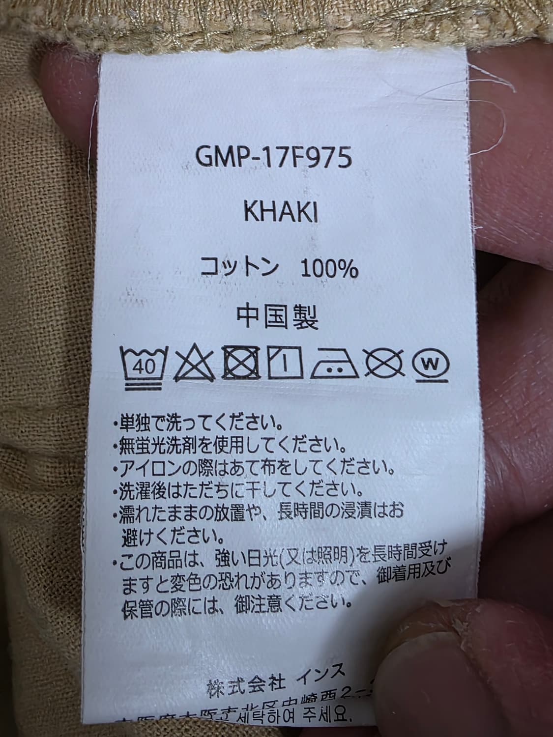 그라미치 X 해브어굿타임 치노 팬츠 M 상품이미지9