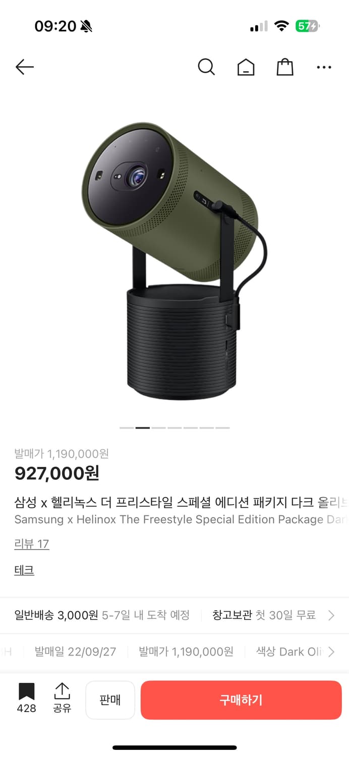 헬리녹스 X 삼성 더 프리스타일 빔 프로젝터 풀박스 상품이미지6